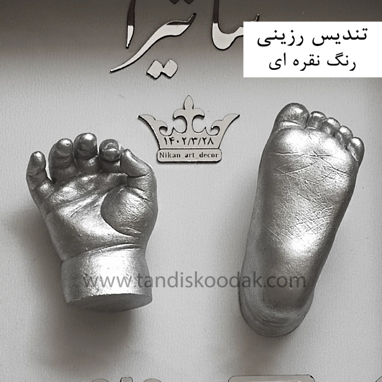 ساخت تندیس رزینی نقره ای دست و پای کودک در شیراز داخل قاب یادگاری